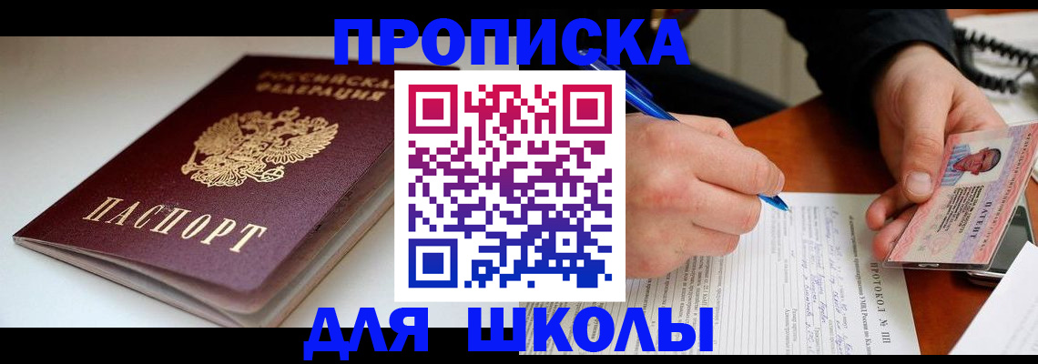 временная регистрация гарантия в Ивановской области