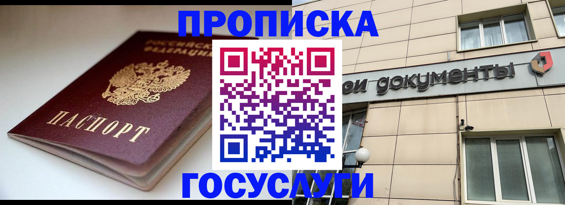 временная регистрация госуслуги в Ивановской области