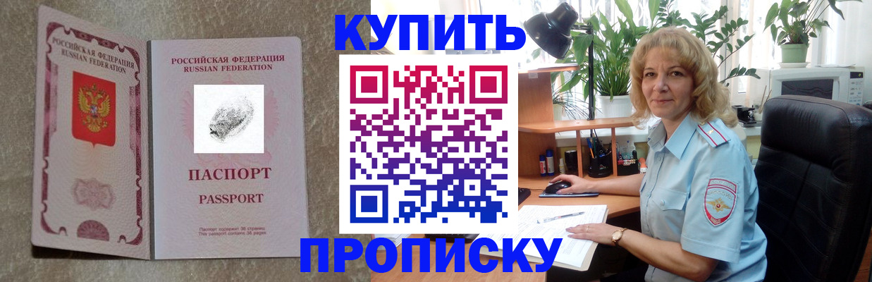 временная регистрация недорого в Ивановской области