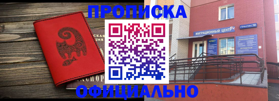 прописка поиск в Ивановской области