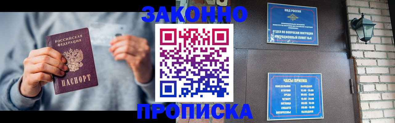 временная регистрация для всех в Ивановской области