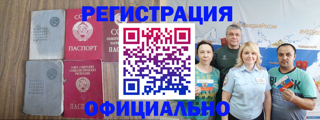 прописка законно в Ивановской области