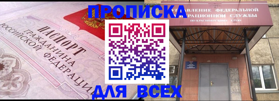 прописка гарантия в Ивановской области